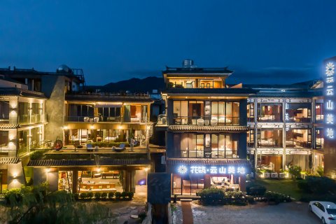 云山美地民宿(大理洱海挖色店)