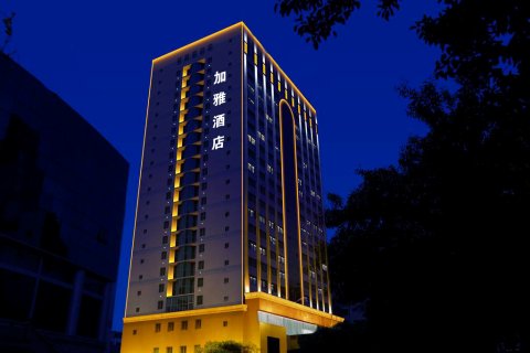 加雅酒店(西安钟鼓楼五路口地铁站店)