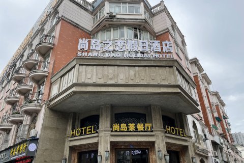 六安尚岛之恋假日酒店