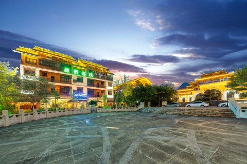 绿野·觅境悠闲民宿(荔波小七孔景区东门店)