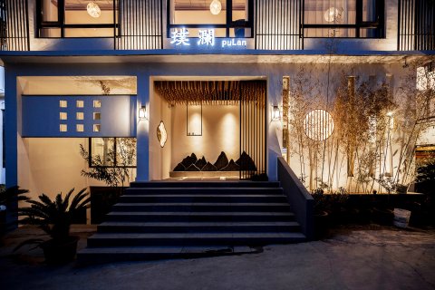 璞澜民宿(云台山风景名胜区岸上服务区店)