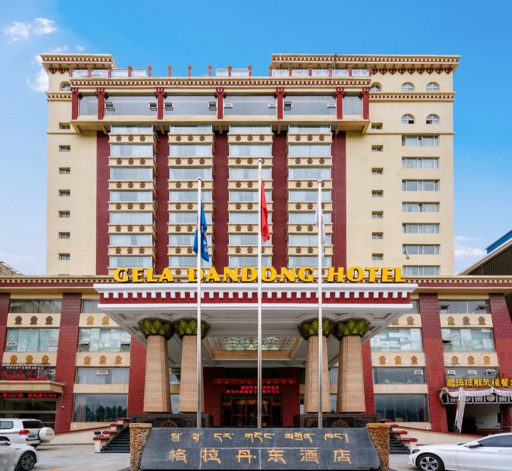 格拉丹东酒店(拉萨拉鲁湿地店)