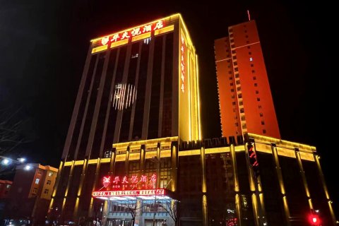 忻州华夫悦酒店(忻州西站店)