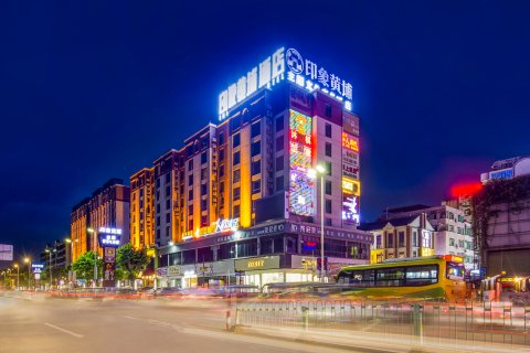 广州印象黄埔主题文化商务酒店