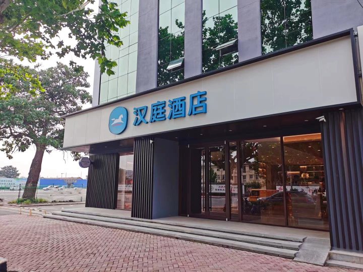 汉庭酒店(德州陵城区唐城路店)