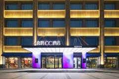 喜鹊CC酒店(信阳羊山外国语小学高铁东站店)