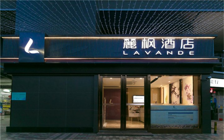 麗枫酒店(深圳景田地铁站店)
