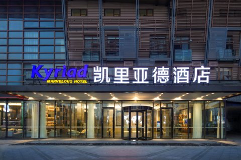 凯里亚德酒店(成都华侨城欢乐谷地铁站店)