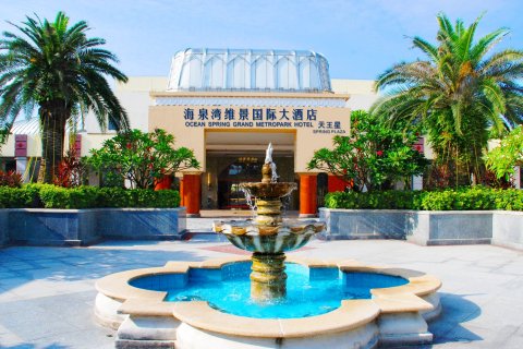 珠海海泉湾维景国际大酒店
