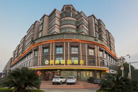 进贤伯爵晶品酒店