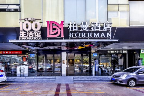 柏曼酒店(广州天河体育中心林和西地铁站店)