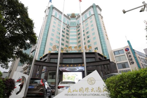 吉安文山国际大酒店