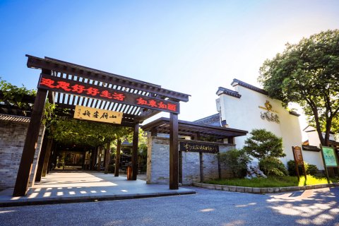 无锡如愿客栈(灵山大佛拈花湾店)