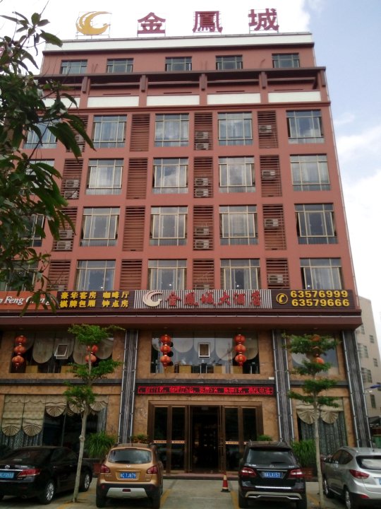 文昌金鳯城大酒店