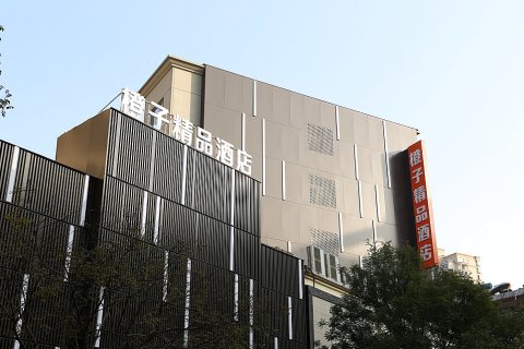 信阳橙子精品酒店(和美广场店)