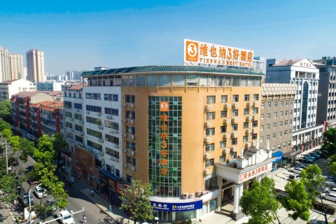 维也纳3好酒店(荆门万达店)