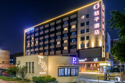 桔子酒店(深圳国际会展中心沙井店)