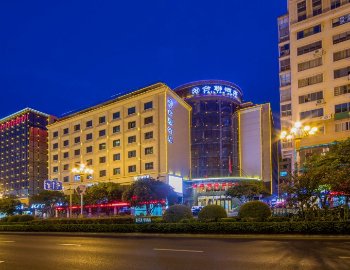 桂林台联酒店