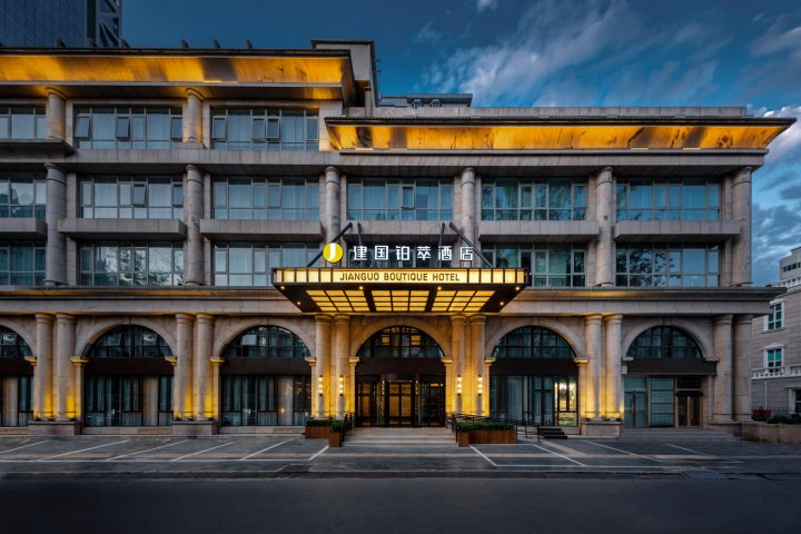 建国铂萃酒店(北京国贸店)