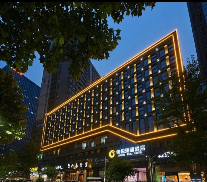 锦悦瑞丽酒店(武汉三阳路地铁站店)