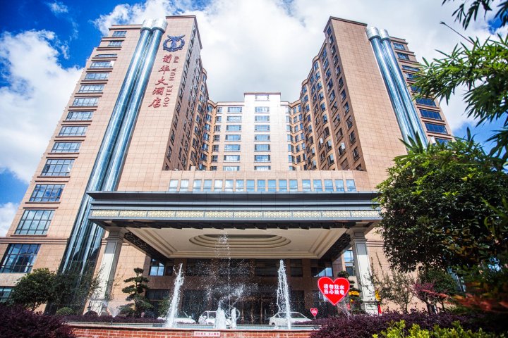安顺葡华大酒店