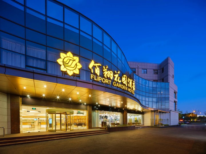 佰翔花园酒店(南京禄口机场店)