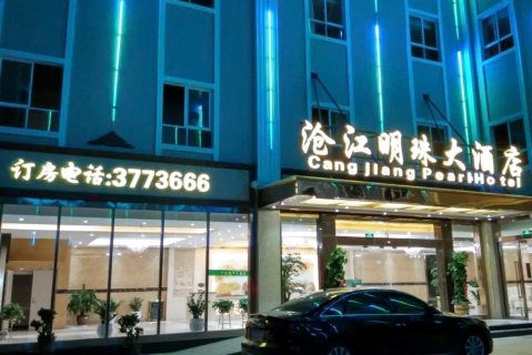 云县沧江明珠大酒店
