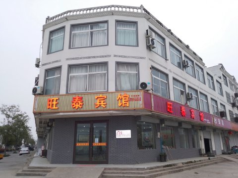 泗洪旺泰宾馆(界集镇店)