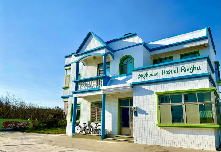 澎湖北吉光背包客民宿(Bayhouse Hostel Penghu)