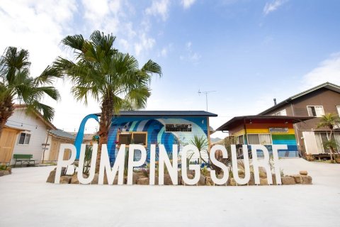 抽水冲浪旅馆(Guest House Pumping Surf)