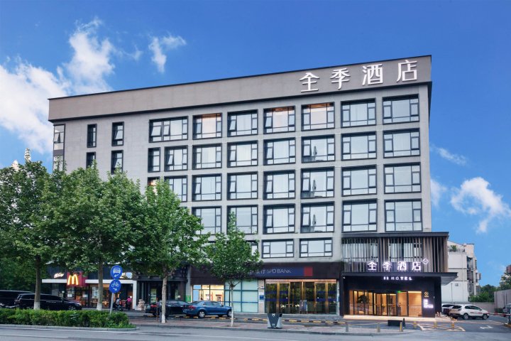 全季酒店(北京高米店北地铁站店)