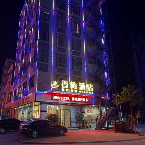 龙川香梅酒店