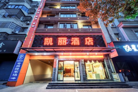 凯丽·精选零压睡眠酒店(枝江体育中心店)