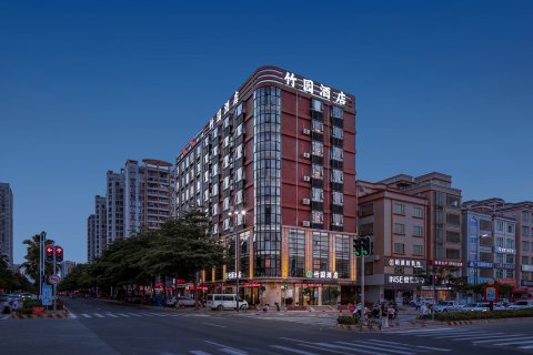 竹园酒店(茂名电白万达广场店)