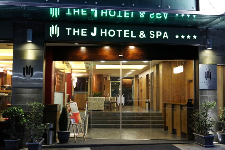 J Spa酒店(The J Hotel & Spa)
