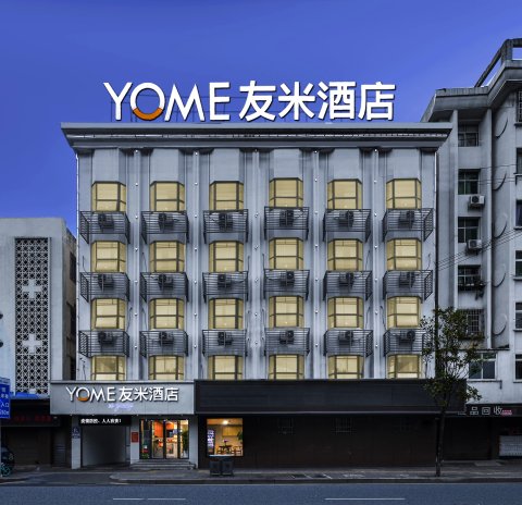 友米酒店·好young(武陵阁步行街店)
