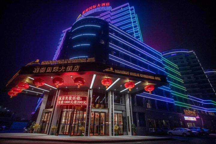 丹江口观澜国际大酒店
