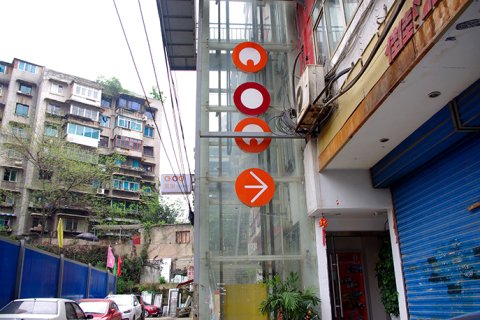 果果酒店(贵阳喷水池店)