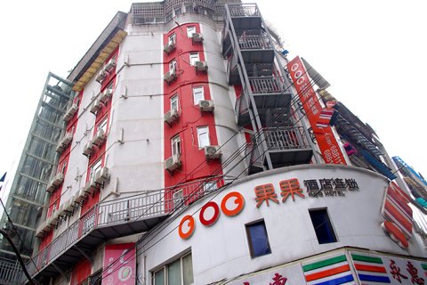 果果酒店(贵阳喷水池店)