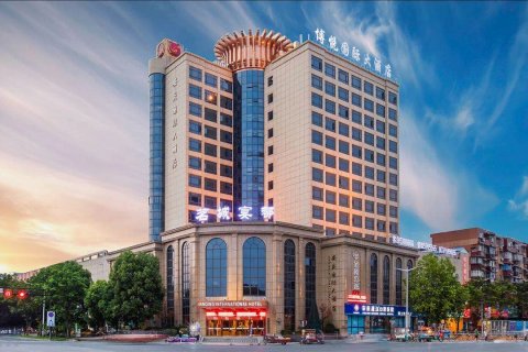 安庆国际大酒店(安庆高铁站店)