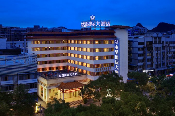 金皇国际大酒店(桂林两江四湖火车站店)