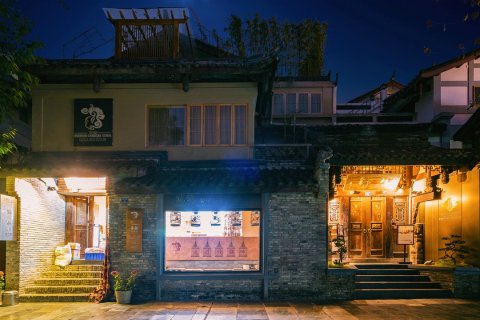 成都鹪鹩人文精品酒店(宽窄巷子店)