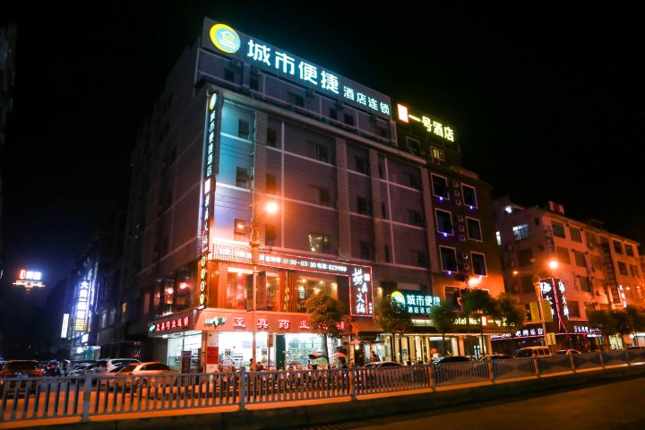 城市便捷酒店(南宁宾阳凤凰湖公园店)