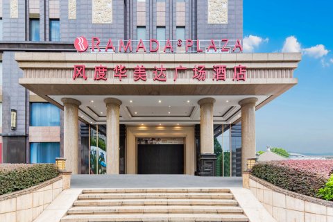 韶关风度华美达广场酒店