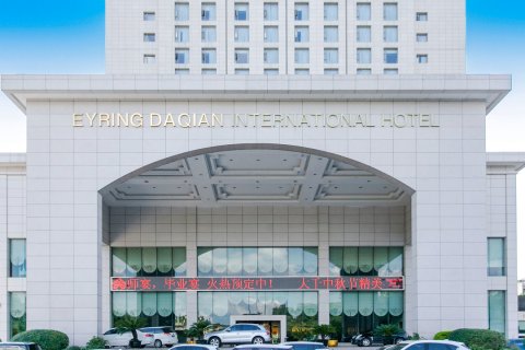 内江艾林大千国际酒店