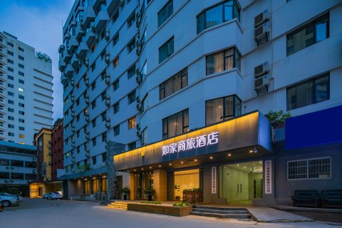 如家商旅酒店(成都文殊院地铁站店)