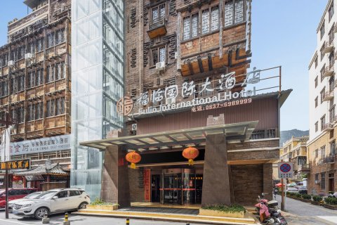 汶川福临国际大酒店