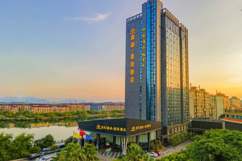 资兴鑫淼豪廷酒店(东江店)