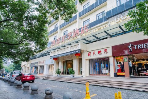 凯盛美季酒店(宜昌cbd购物中心解放路步行街店)