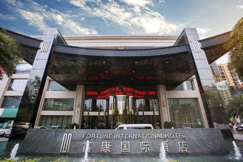 兴义富康国际酒店(桔山广场梦乐城购物中心店)